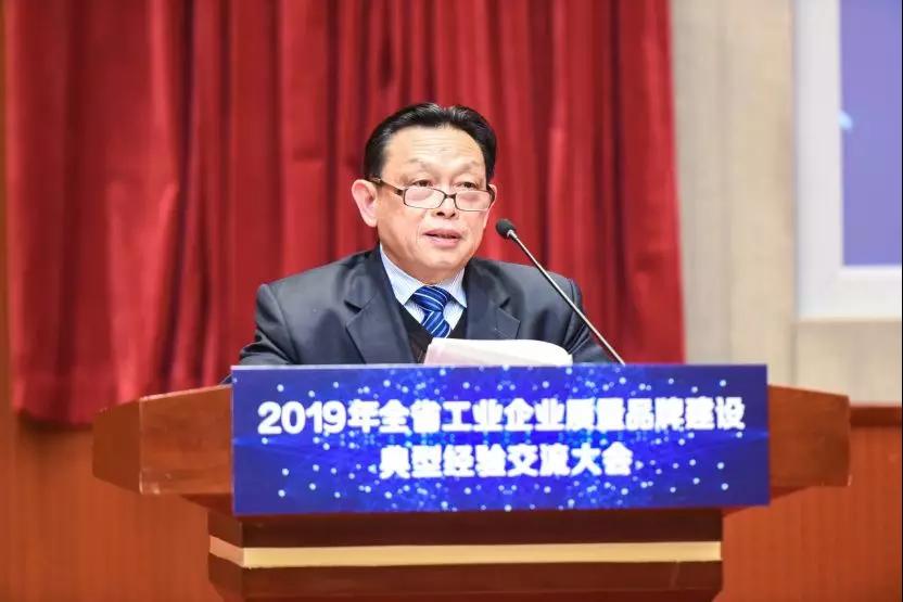 2019年全省工業(yè)企業(yè)質(zhì)量品牌建設(shè)典型經(jīng)驗(yàn)交流大會(huì)