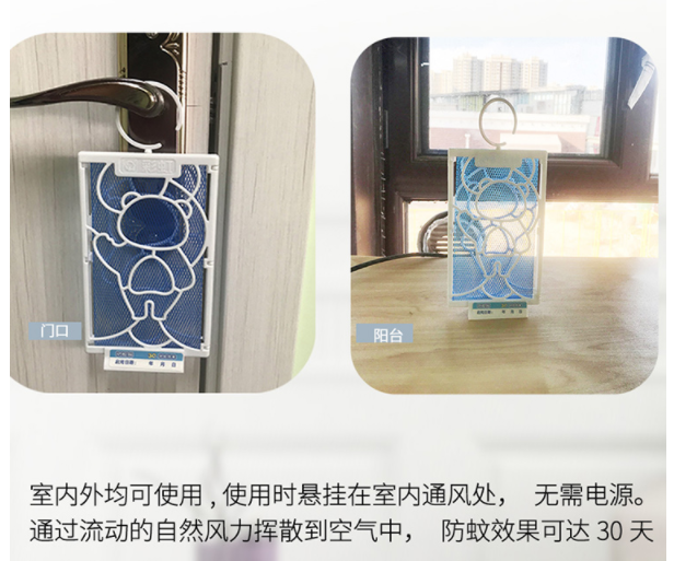 彩虹防蚊網(wǎng)使用時間長達30天