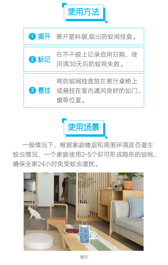 隱形蚊帳——彩虹防蚊網(wǎng)