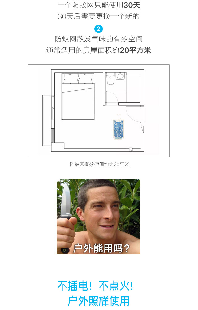 隱形蚊帳——彩虹防蚊網(wǎng)