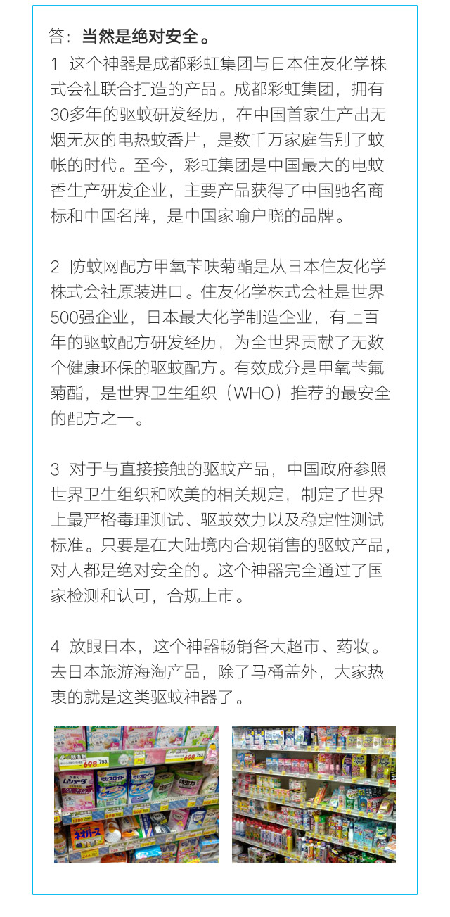 隱形蚊帳——彩虹防蚊網(wǎng)