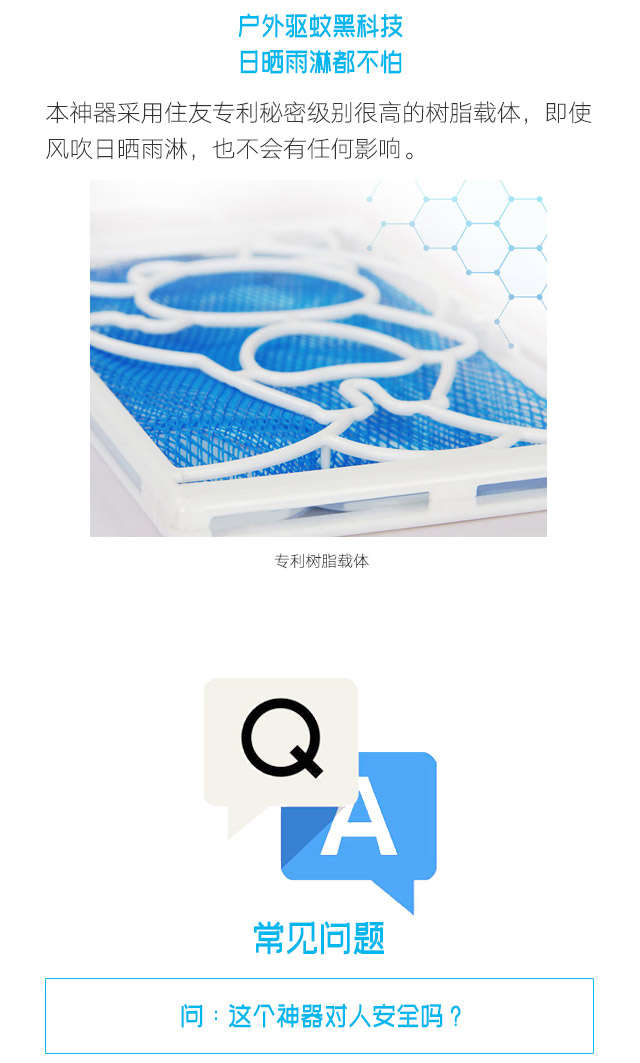 隱形蚊帳——彩虹防蚊網(wǎng)