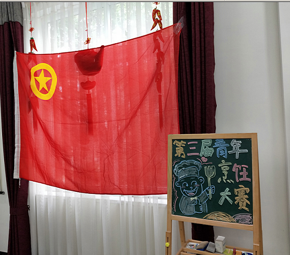 成都彩虹集團第三屆青年烹飪大賽