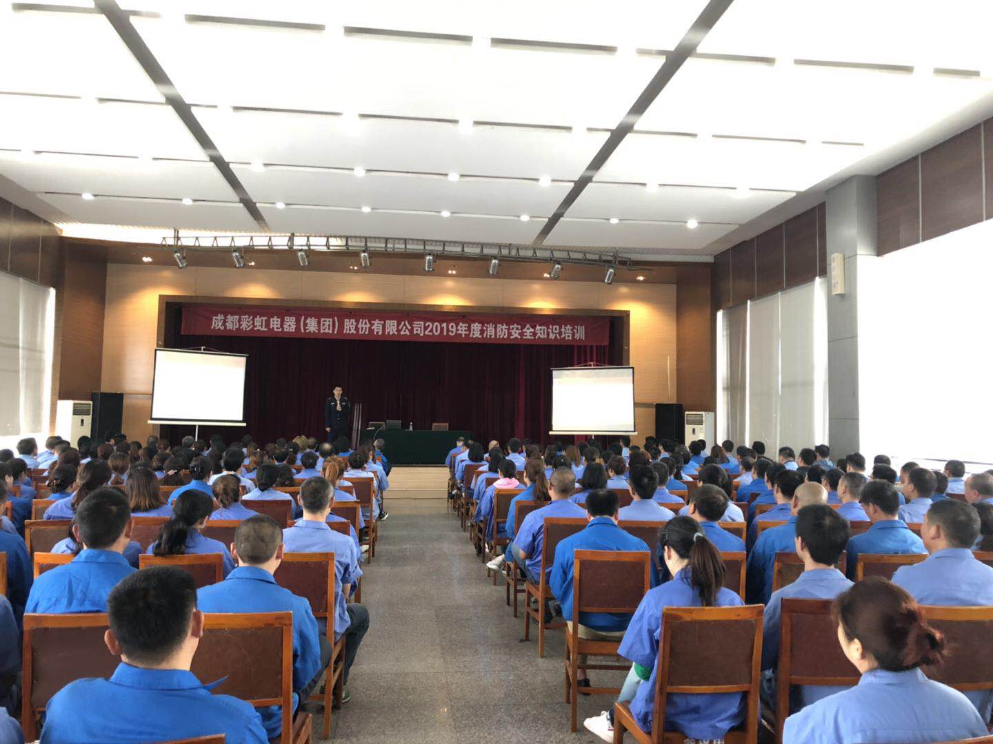 成都彩虹集團(tuán)2019年度消防安全知識(shí)培訓(xùn)及演練