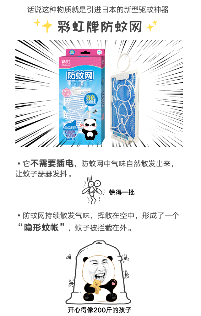 彩虹防蚊網(wǎng)不懼日曬與風(fēng)雨