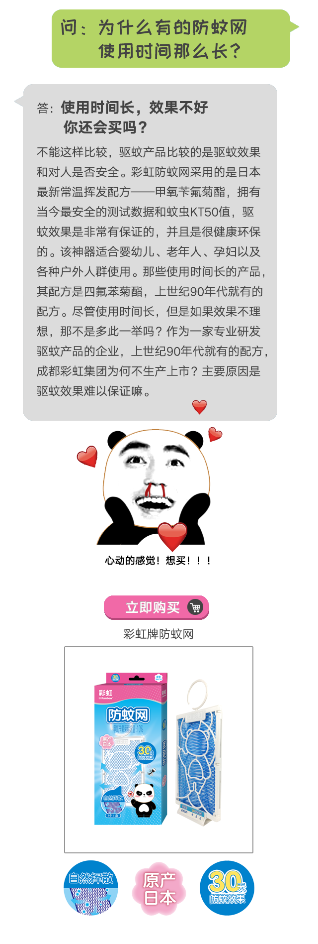 彩虹防蚊網(wǎng)不懼日曬與風(fēng)雨