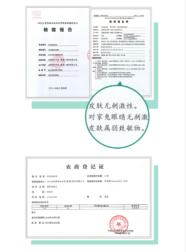 彩虹植物精油驅(qū)蚊產(chǎn)品毒理測試報(bào)告