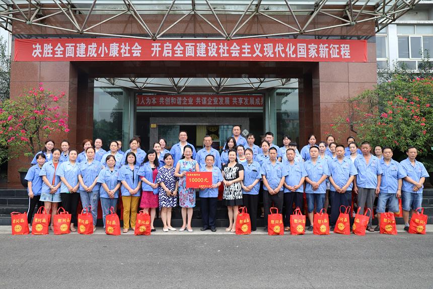 市總工會(huì)領(lǐng)導(dǎo)蒞臨成都彩虹集團(tuán)送清涼慰問