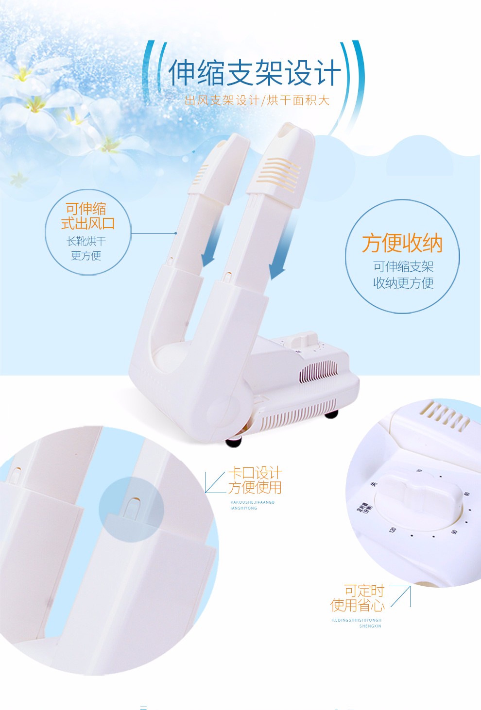 彩虹干鞋機(jī)可收納，定時(shí)，使用方便