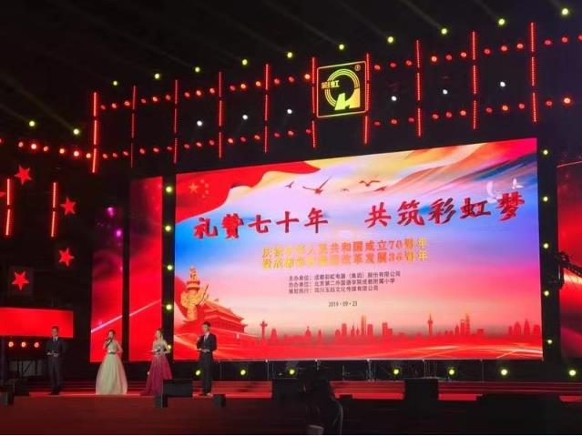 盛典晚會現(xiàn)場
