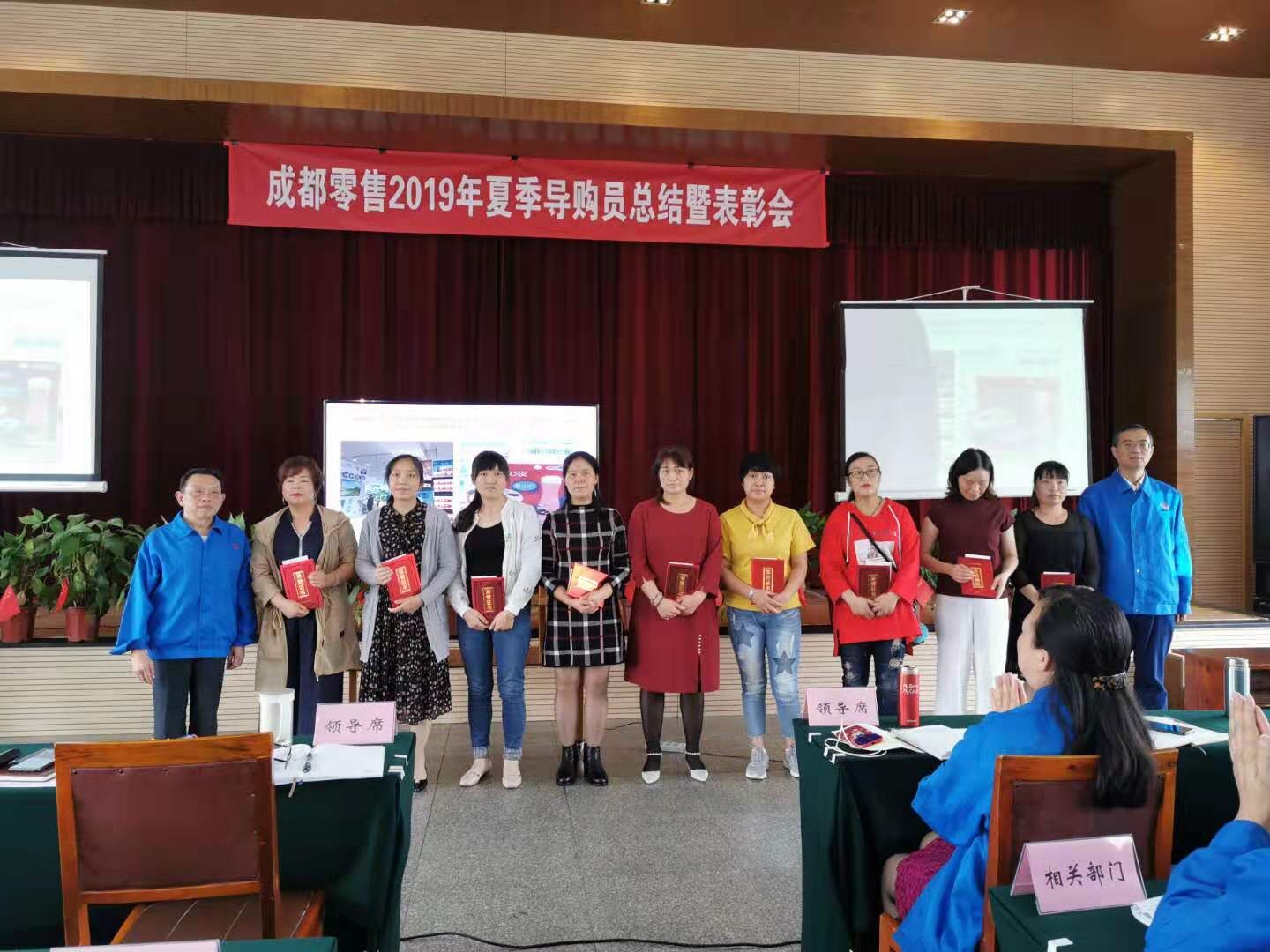 成都彩虹集團(tuán)召開(kāi)成都零售2019年夏季導(dǎo)購(gòu)員總結(jié)暨表彰大會(huì)