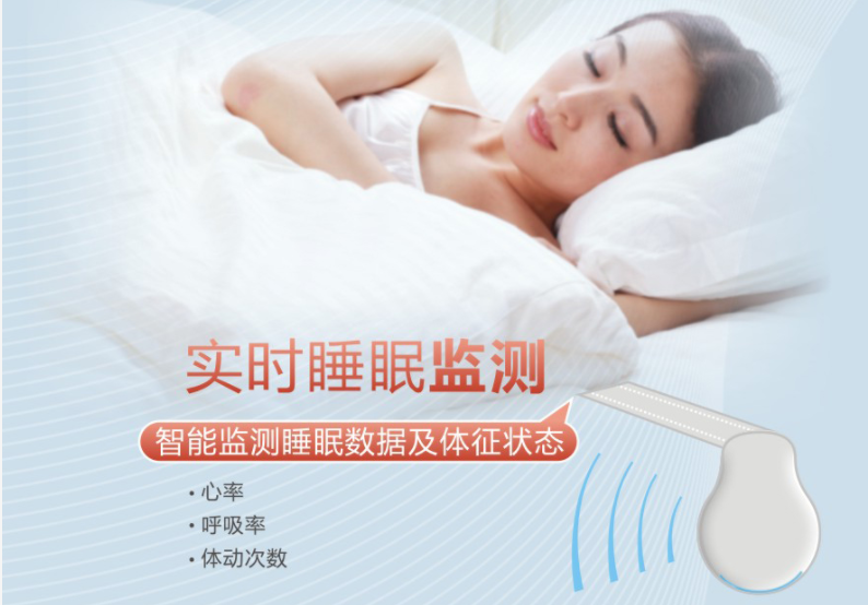 彩虹智能睡眠監(jiān)測電熱毯可實時監(jiān)測睡眠