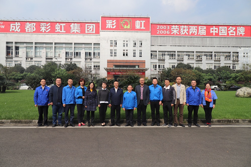 省委政法委副書記李世成一行蒞臨成都彩虹集團(tuán)調(diào)研