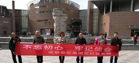 黨群黨支部開展“不忘初心 牢記使命” 主題教育系列活動