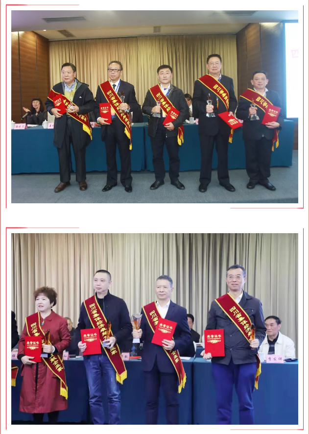 成都彩虹集團(tuán)劉榮富董事長(zhǎng)榮獲四川省集體經(jīng)濟(jì)終身成就獎(jiǎng)