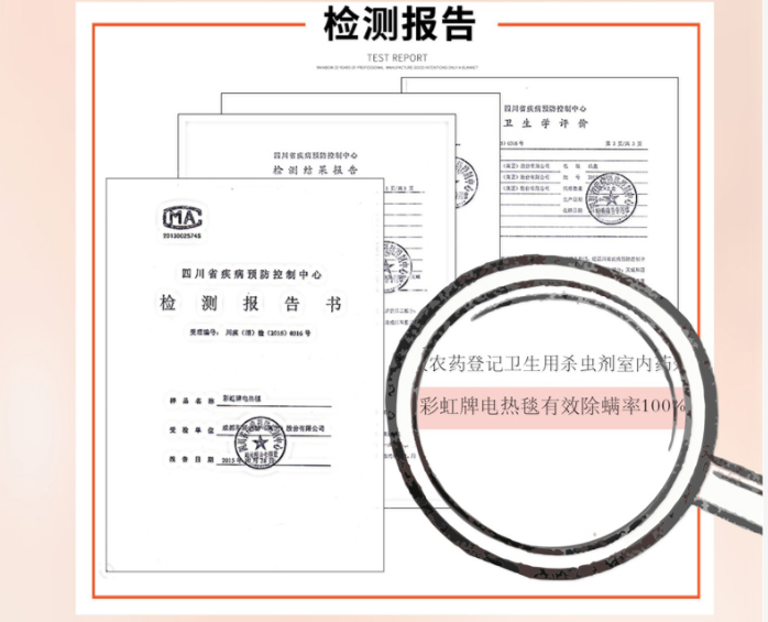 彩虹除螨電熱毯除螨有效率100%。