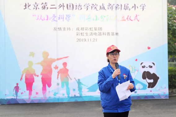 成都彩虹集團黨群支部書記張艷俠代表黨員志愿者發(fā)言