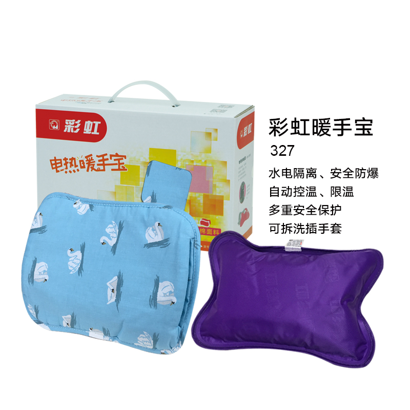 彩虹暖手寶