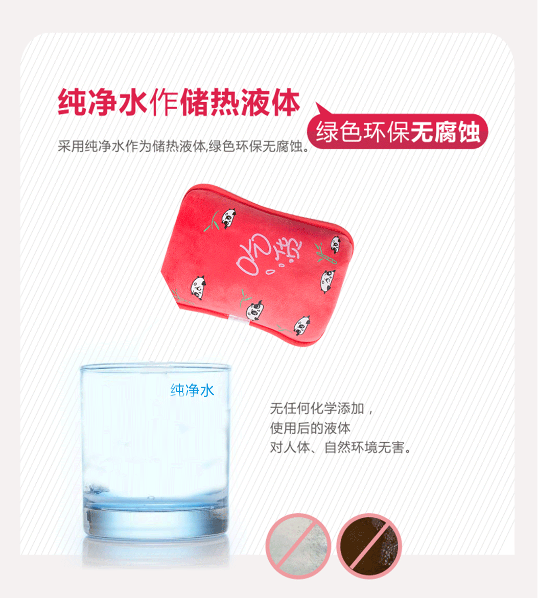 彩虹暖手寶防漏液