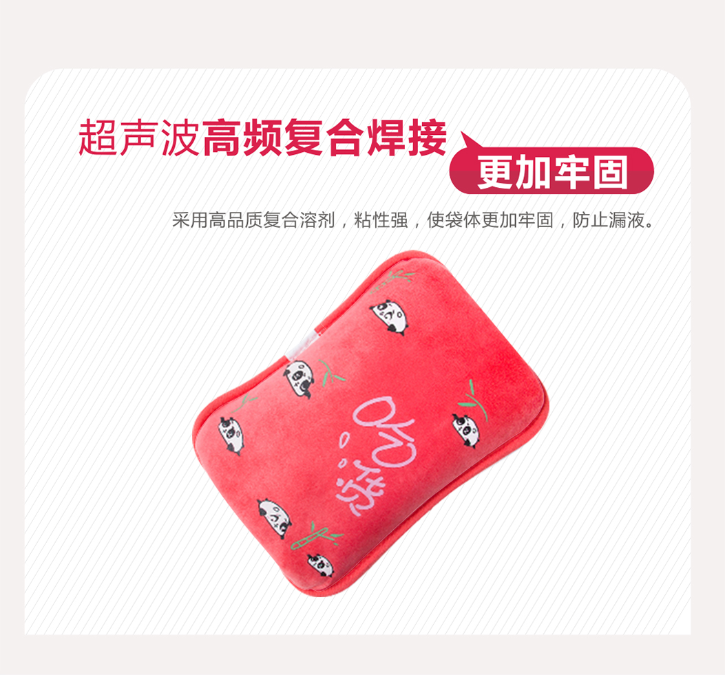 彩虹暖手寶防漏液