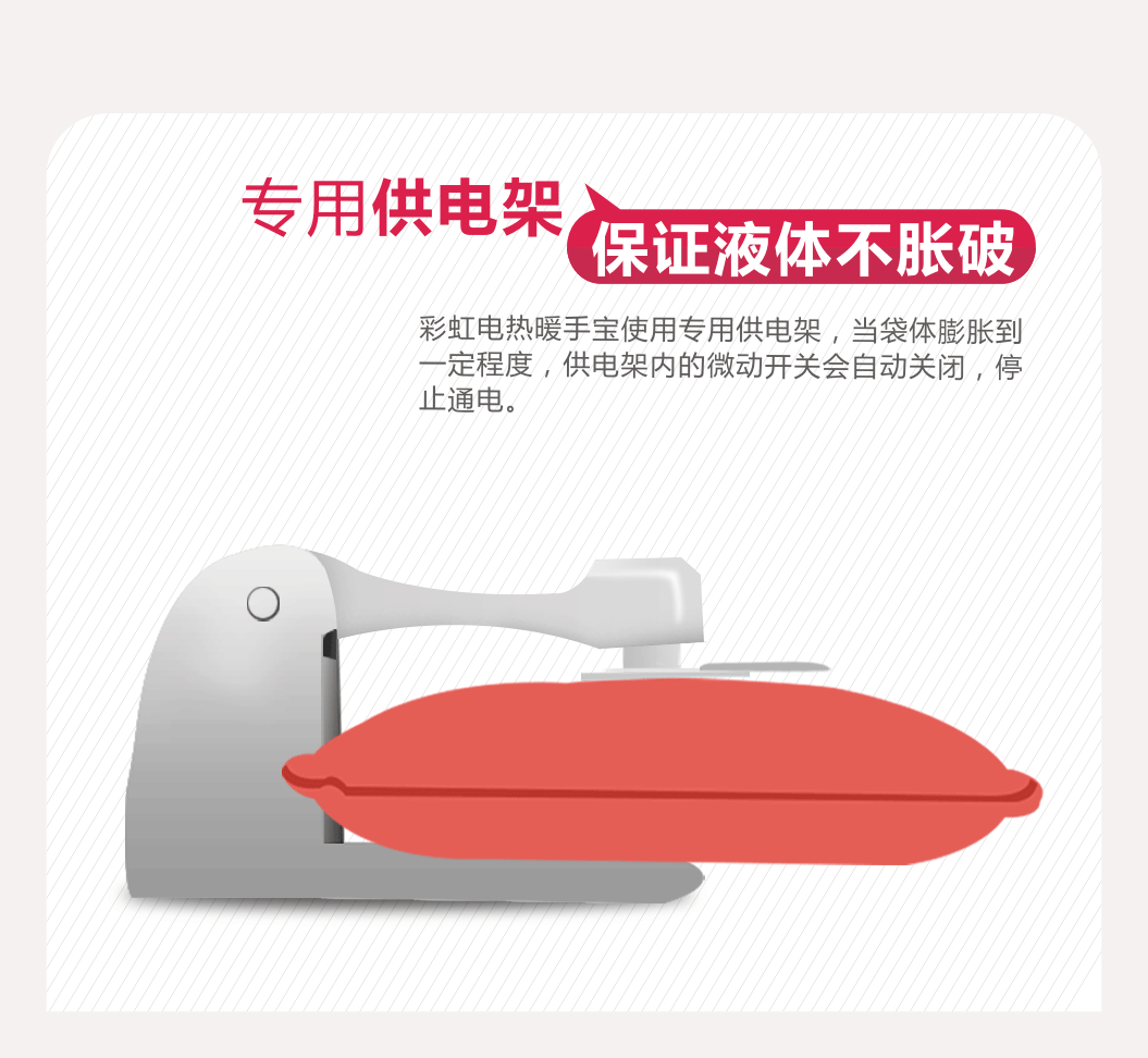 彩虹暖手寶防漏液