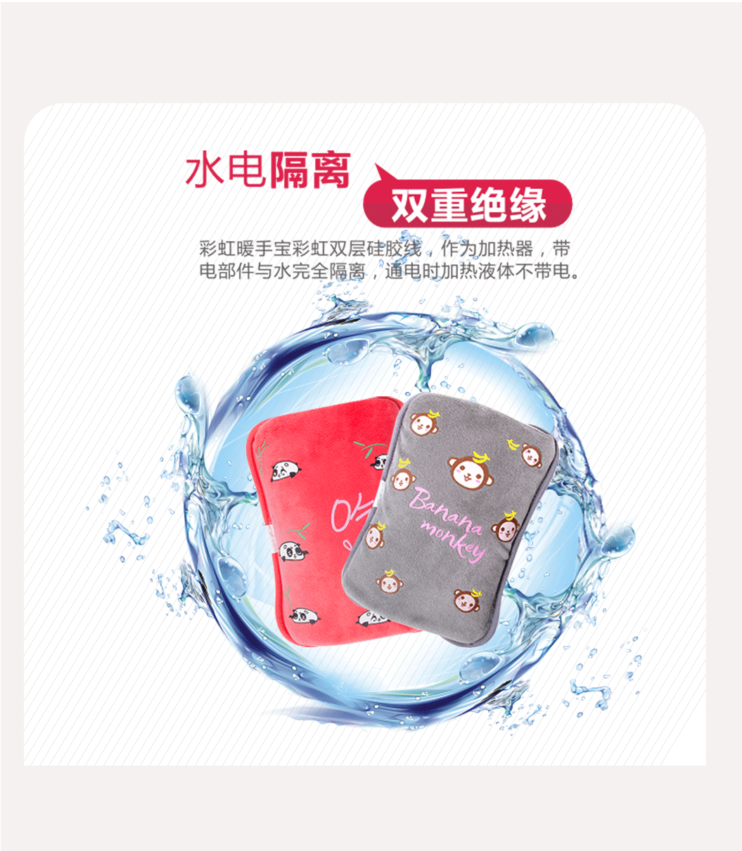 彩虹暖手寶防觸電