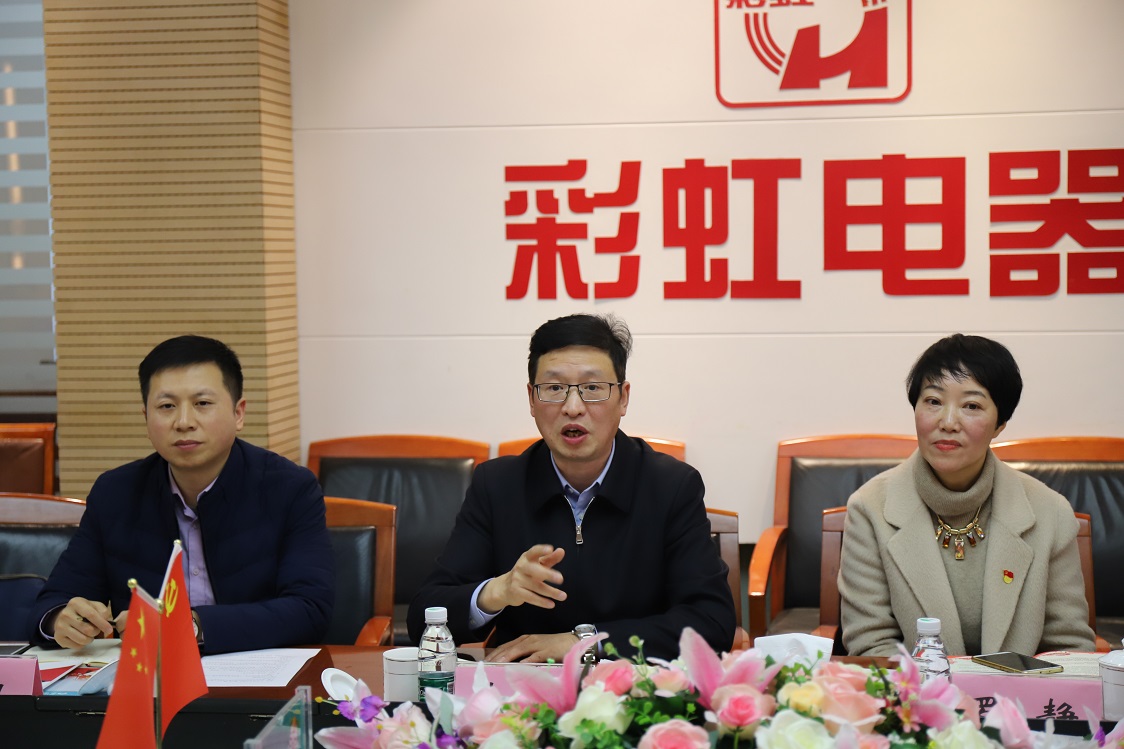 省經(jīng)信系統(tǒng)第四聯(lián)合黨支部與成都彩虹集團(tuán)行政黨支部聯(lián)合主題黨日活動(dòng)