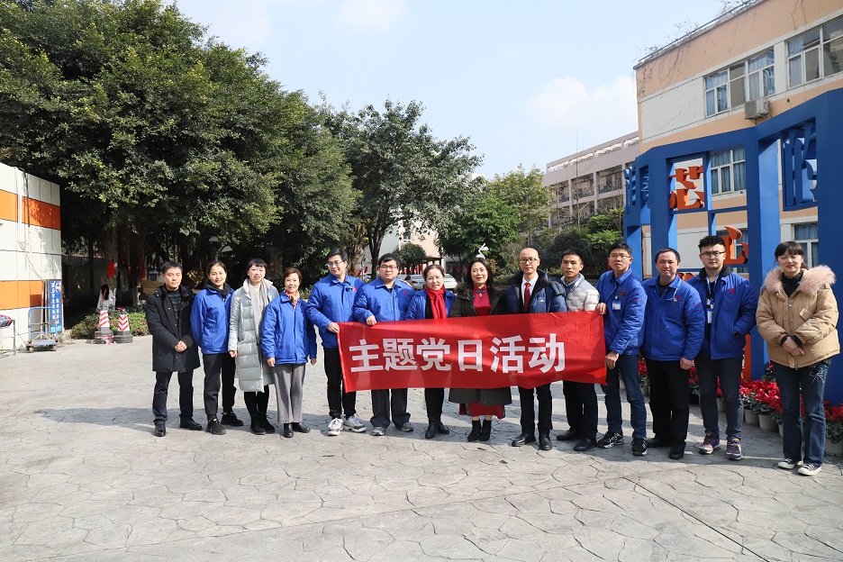 成都彩虹集團行政黨支部與武侯科技園小學黨支部結對共建