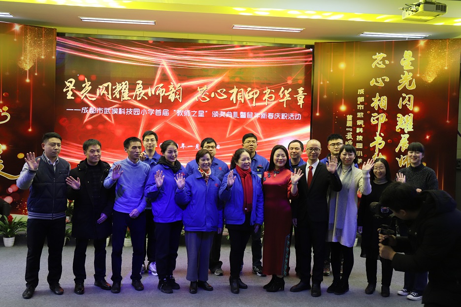 成都彩虹集團行政黨支部與武侯科技園小學黨支部結對共建