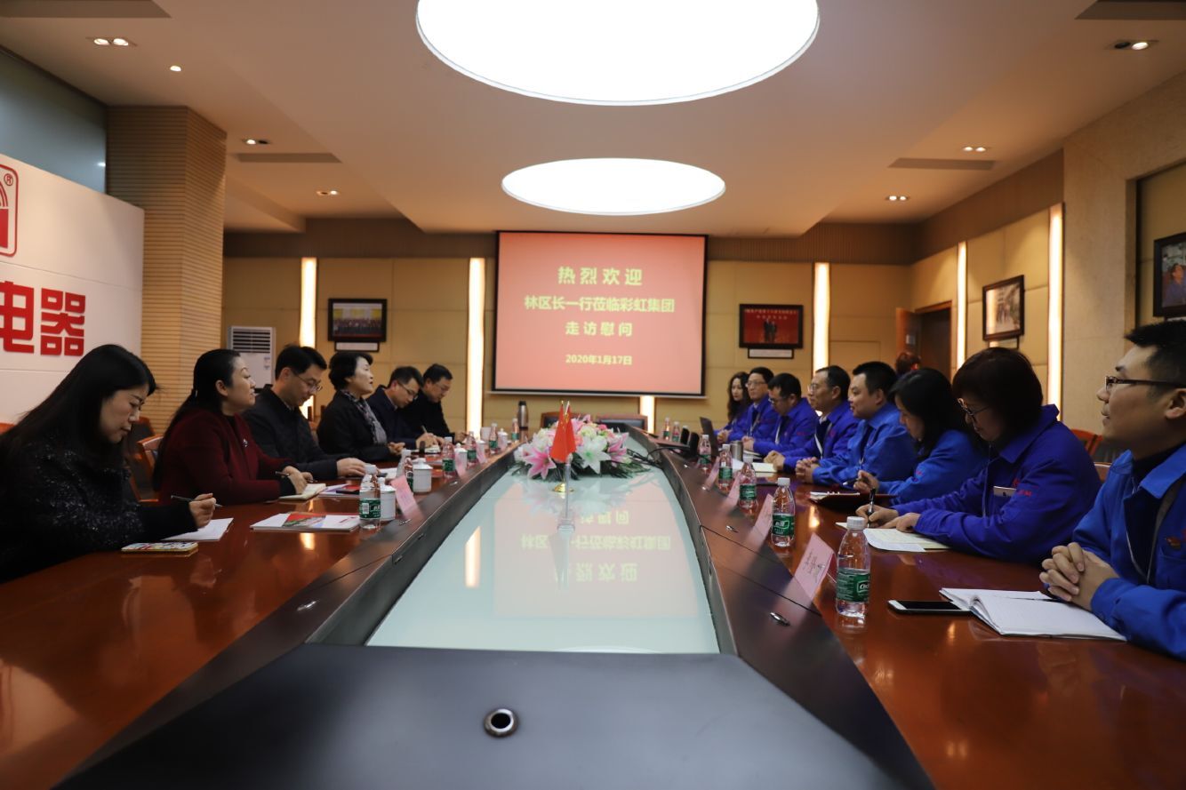 成都市武侯區(qū)林麗區(qū)長(zhǎng)到成都彩虹集團(tuán)開(kāi)展節(jié)前慰問(wèn)