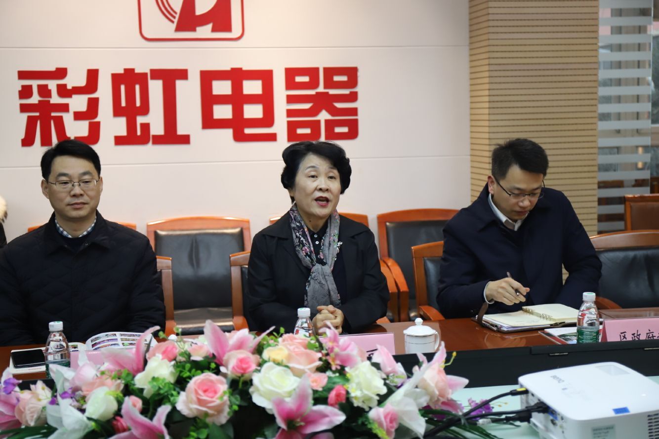 成都市武侯區(qū)林麗區(qū)長(zhǎng)到成都彩虹集團(tuán)開(kāi)展節(jié)前慰問(wèn)