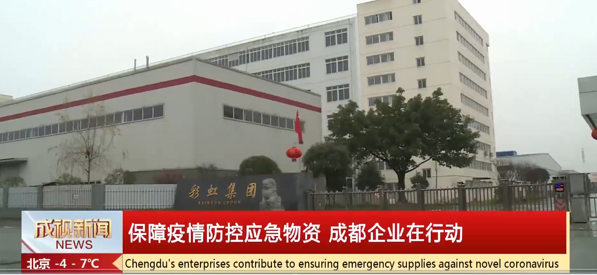抗擊疫情，彩虹在行動