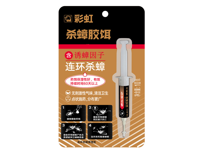 彩虹殺蟑膠餌