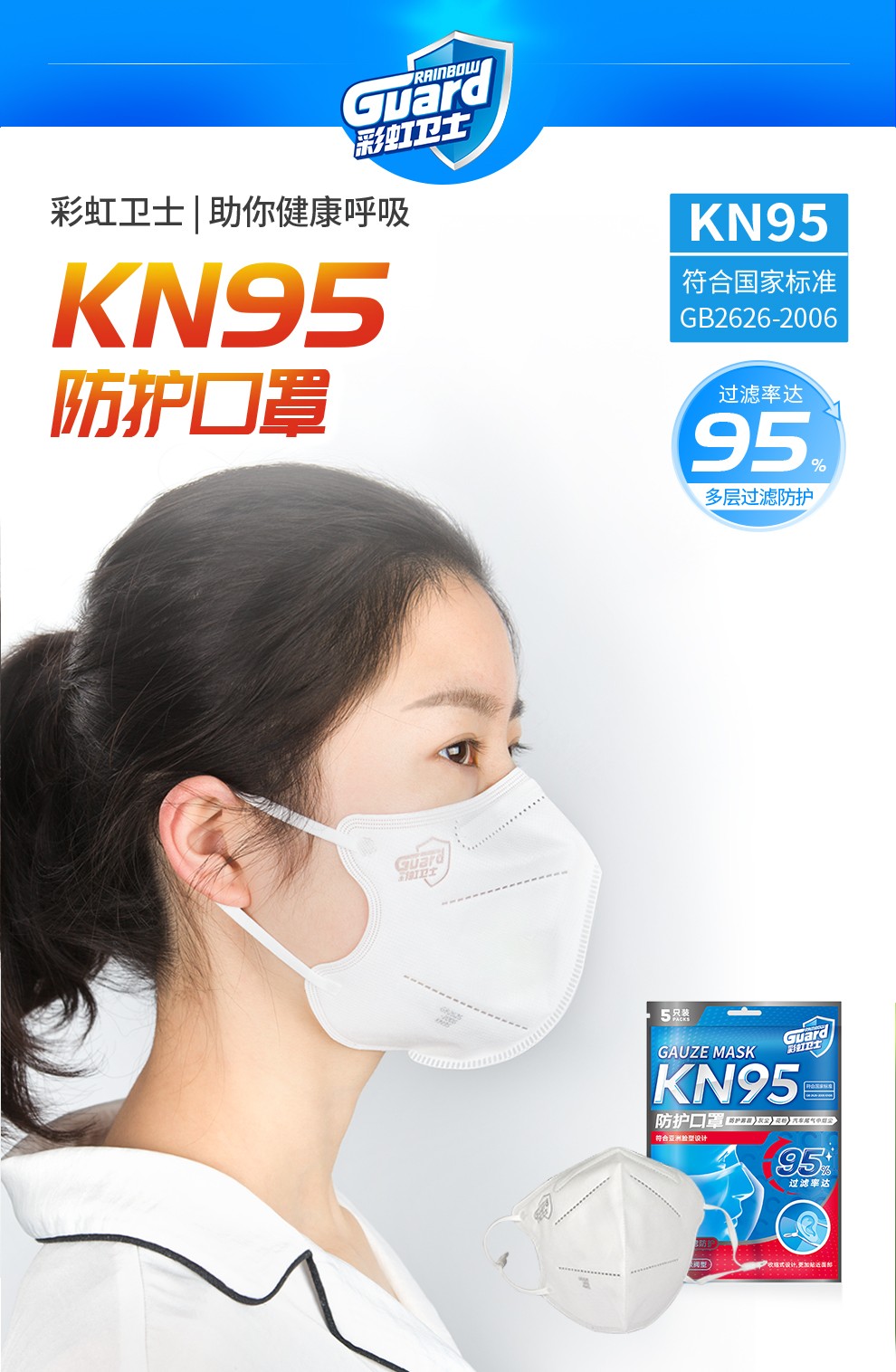 彩虹防護(hù)口罩