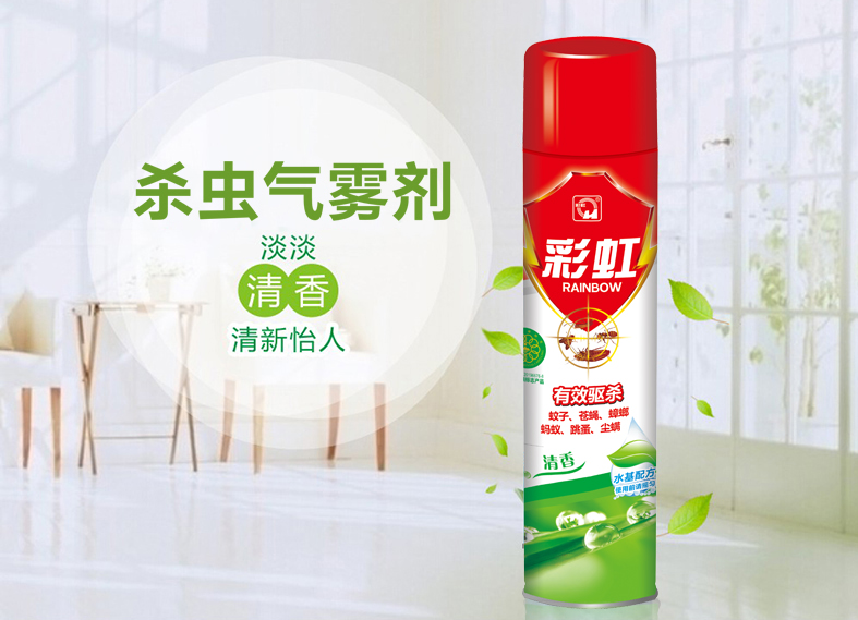彩虹水基氣霧劑