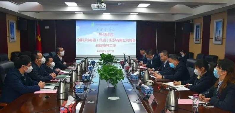 成都彩虹集團(tuán)向華西集團(tuán)十二公司贈(zèng)送錦旗