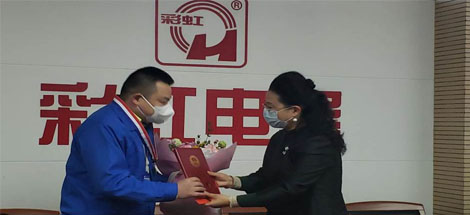 成都彩虹集團劉斌同志和口罩生產(chǎn)組榮獲市總工會表彰