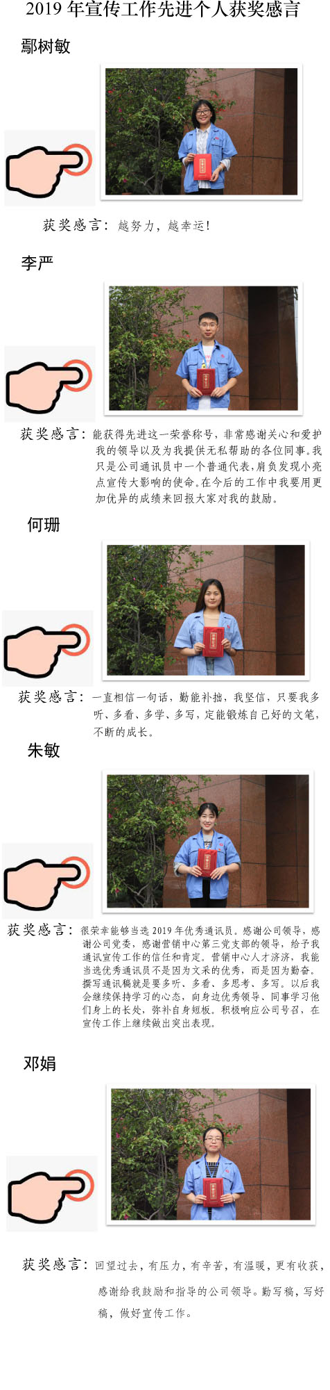 成都彩虹集團舉行2019年度通訊員工作總結(jié)線上發(fā)布會