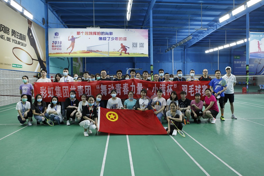 彩虹團員青年第五屆“小滿杯”羽毛球賽圓滿舉行