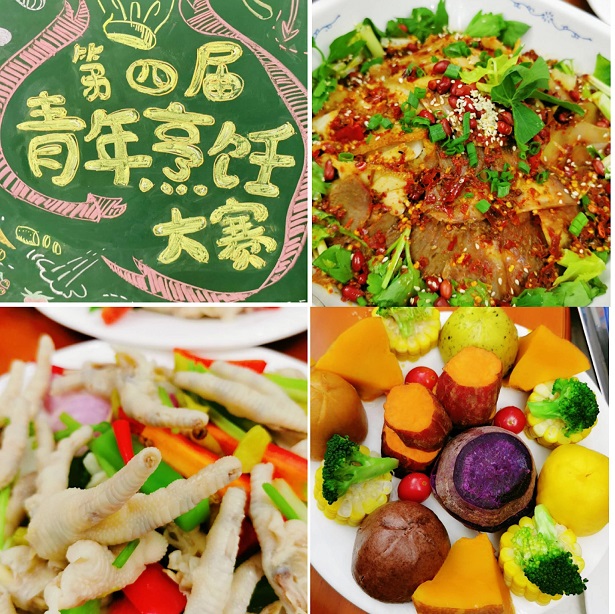 成都彩虹集團(tuán)第四屆青年烹飪大賽圓滿收官