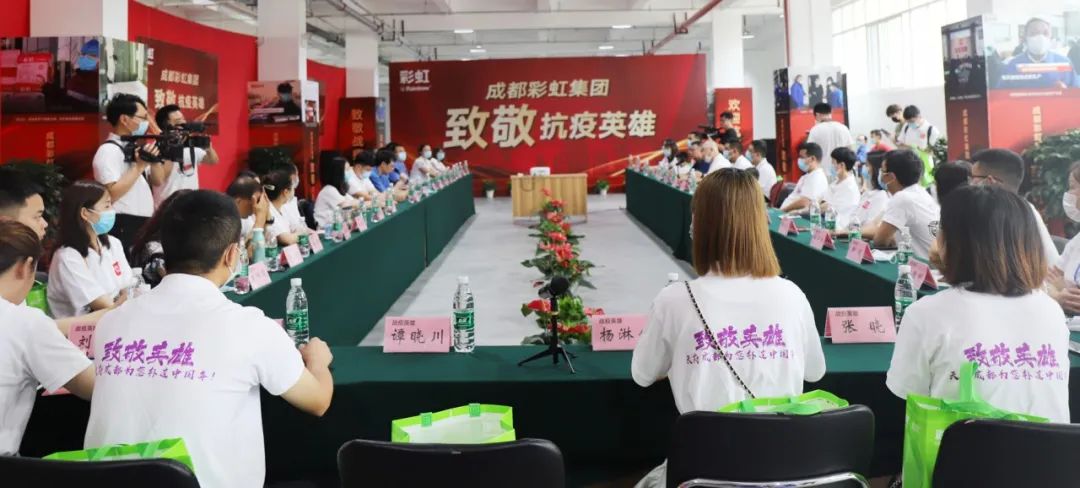 成都彩虹集團(tuán)新津基地迎來了36位最美逆行抗疫英雄