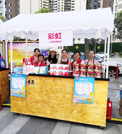 成都彩虹集團參加市總工會組織的“幸福社區(qū)·職工集市”系列活動
