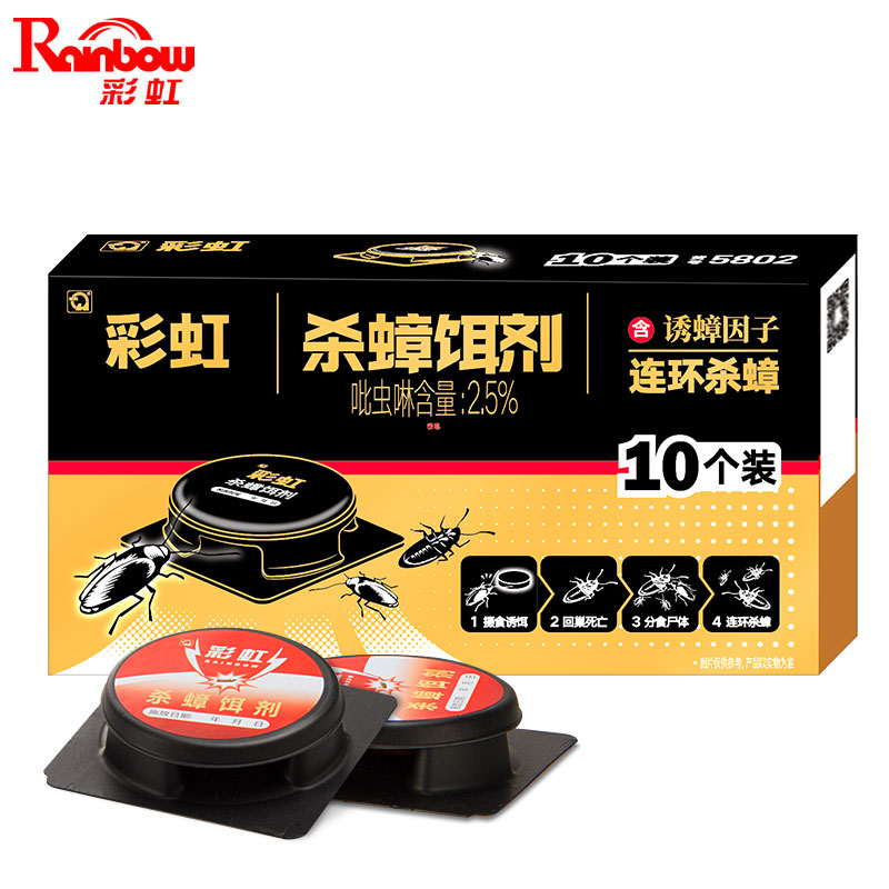 彩虹殺蟑餌劑