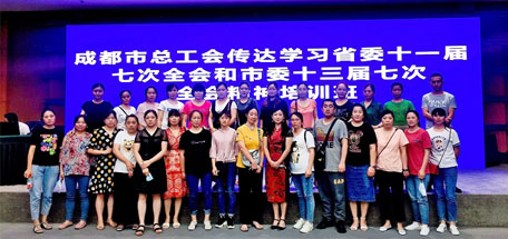 公司工會組織員工參加省委十一屆七次全會和市委十三屆七次全會精神培訓班
