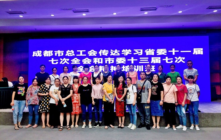 公司工會組織員工參加省委十一屆七次全會和市委十三屆七次全會精神培訓(xùn)班