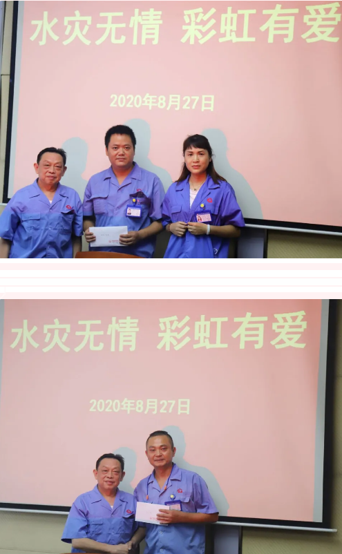 大愛彩虹 員工至上