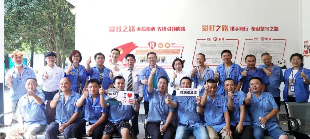 大愛彩虹 員工至上