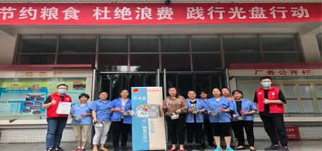珍惜糧食 一起爭當光盤俠
