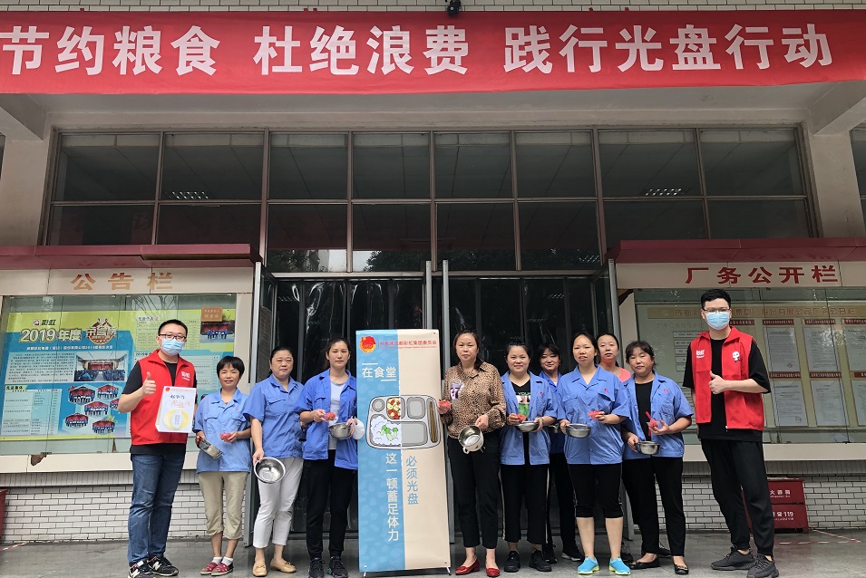 珍惜糧食 一起爭當(dāng)光盤俠