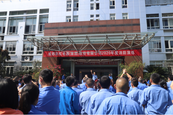成都彩虹集團(tuán)2020年度消防安全知識培訓(xùn)及應(yīng)急演練